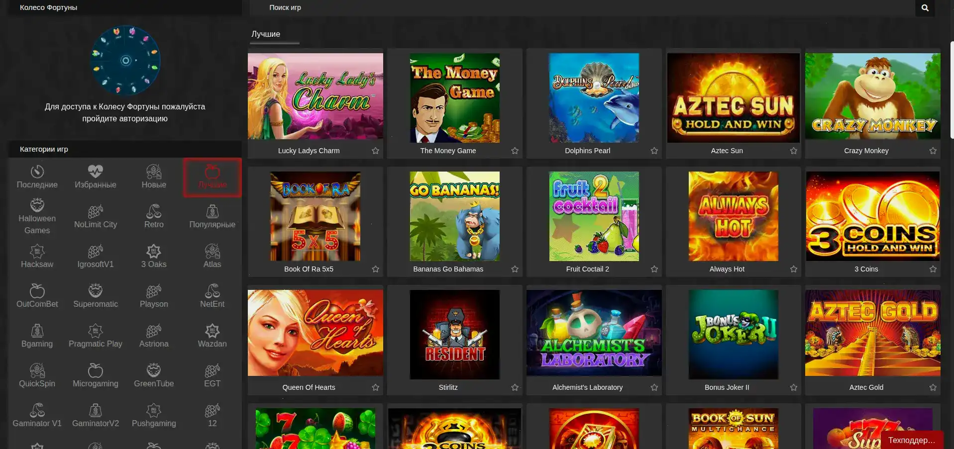 Казино Вулкан Миллион слоты и джекпот