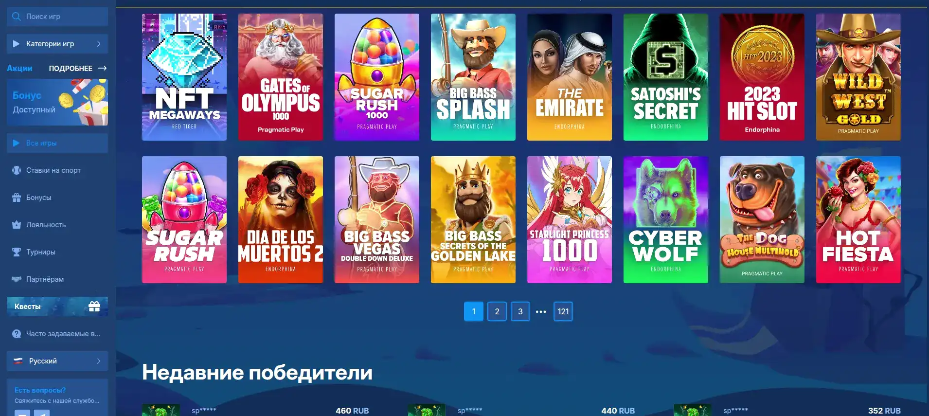 интерфейс лобби казино Вулкан Миллион